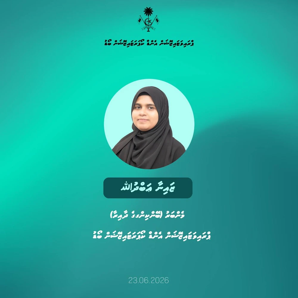 photo for ޕްރައިވަޓައިޒޭޝަން އެންޑް ކޯޕަރަޓައިޒޭޝަން ބޯޑުގެ މެންބަރު ކަމަށް ޒައިނާ ޢަބްދުﷲ އައްޔަނުކޮށްފި